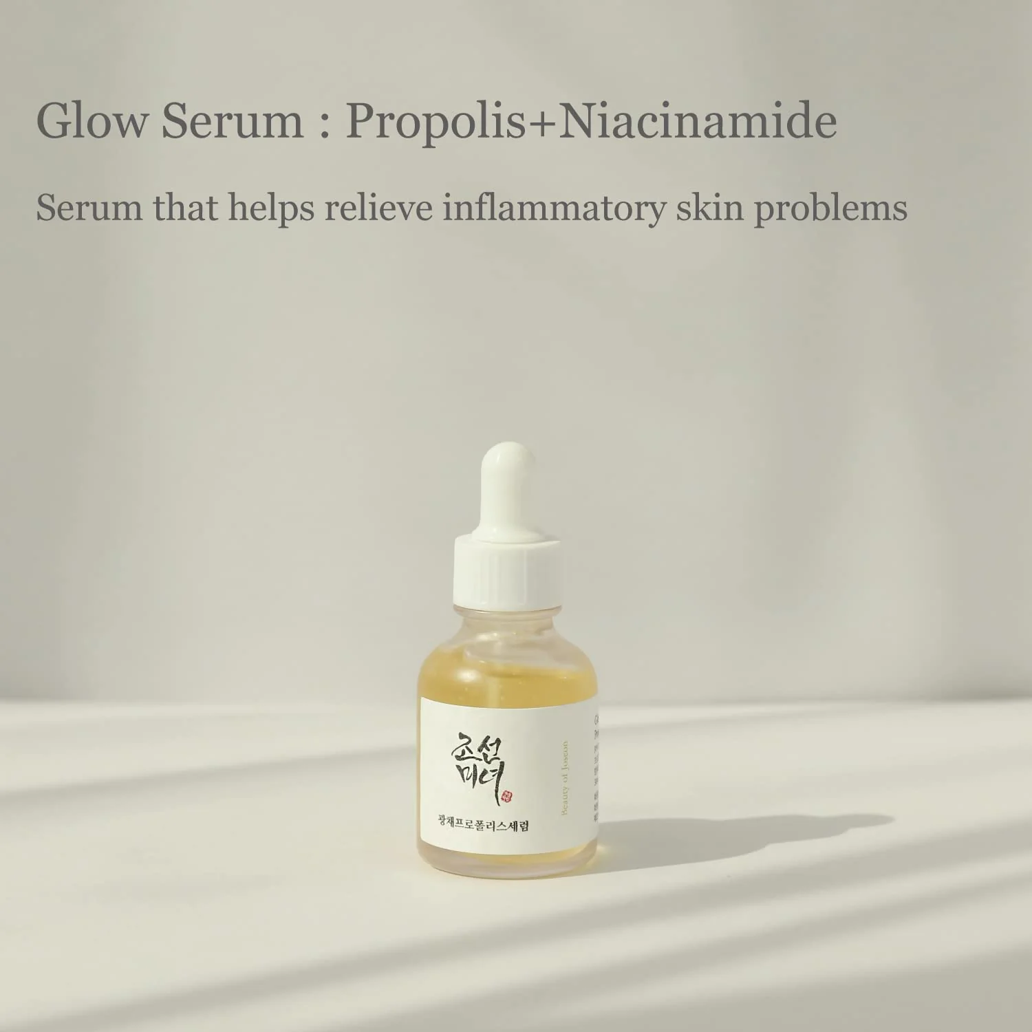 Beauty of Joseon Glow Serum: Propolis & Niacinamide (30ml) - Image 4
