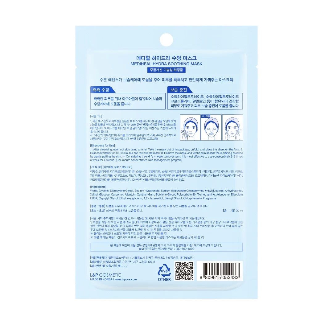MEDIHEAL Hydra Soothing Mask (1 PC) - Image 2