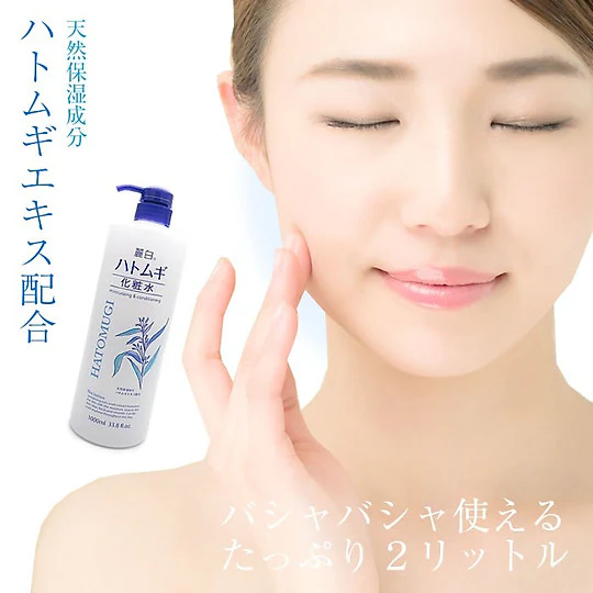 Reihaku Hatomugi Toner (500ml) - Image 3